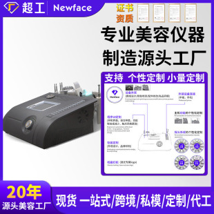 Newface 7-in-1 N97 Diamond Micro-Carving Negative Ion Skin Tightening Electric Hot and Cold Hammer Magic Hand Device Beauty Instrument