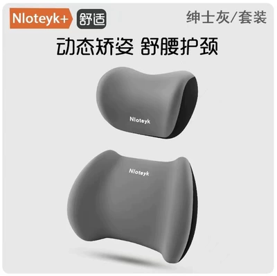 Waist support — and Lumbar Support Memory Foam Cushion - gentleman-gray-headrest-and-lumbar-support-set-universal-model