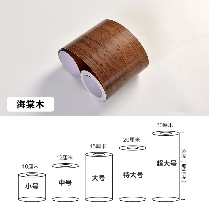 Línea de zócalos al por mayor transfronteriza línea de zócalos autoadhesivo grano de madera zócalos línea Etiqueta de pared impermeable ventana Marco de la puerta PVC muebles renovación etiqueta engomada