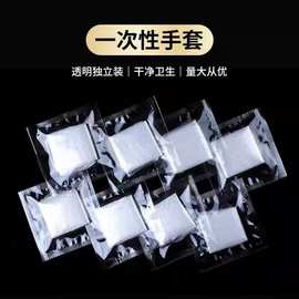 一次性透明手套pe手套外卖餐饮小龙虾小包装手套食品级塑料手套