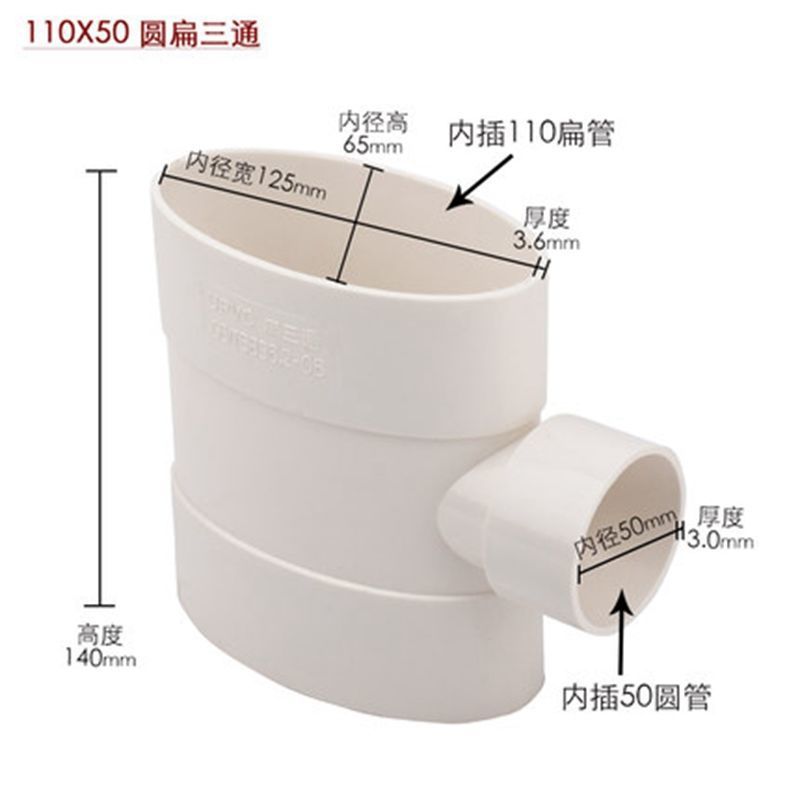 Pvc 110 baño accesorios de tubería plana downcomer cambio plano codo redondo directo cambio plano tee accesorios de tubería de PVC