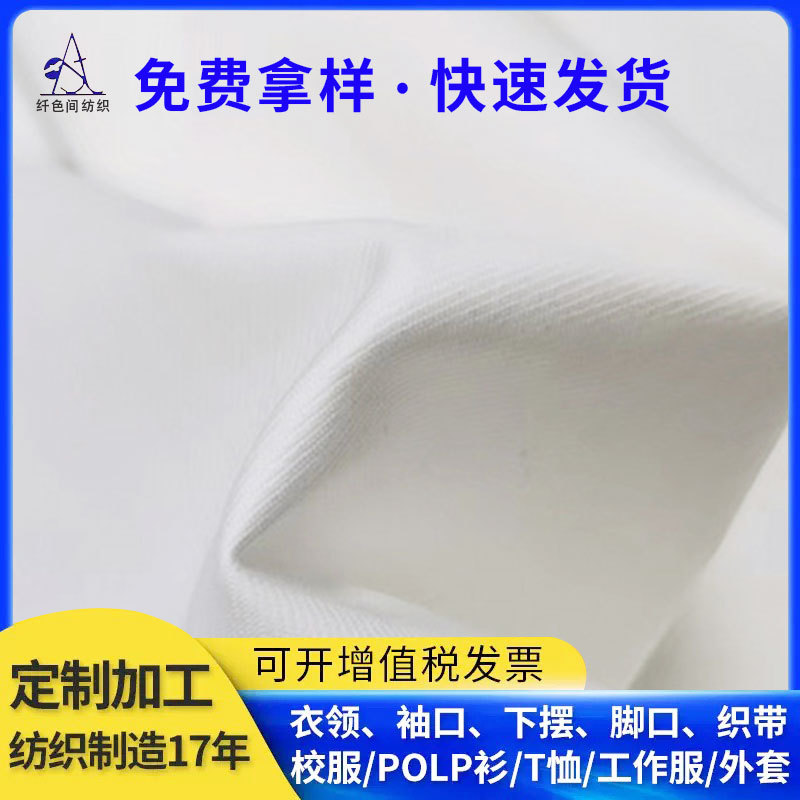 专业生产80支字斜双面丝光拉架布衬衫运动服服装面料白色丝光布料