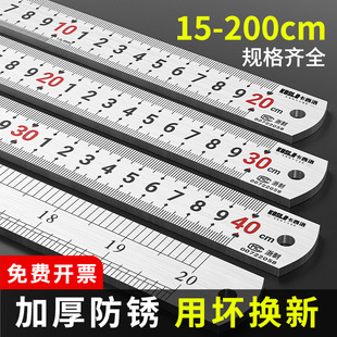 Steel Ruler 1m Steel Plate Ruler 50cm 15/20/30/60 Thickened Steel Straight Ruler 2m Stainless Steel Straight Ruler Measuring Long Ruler
