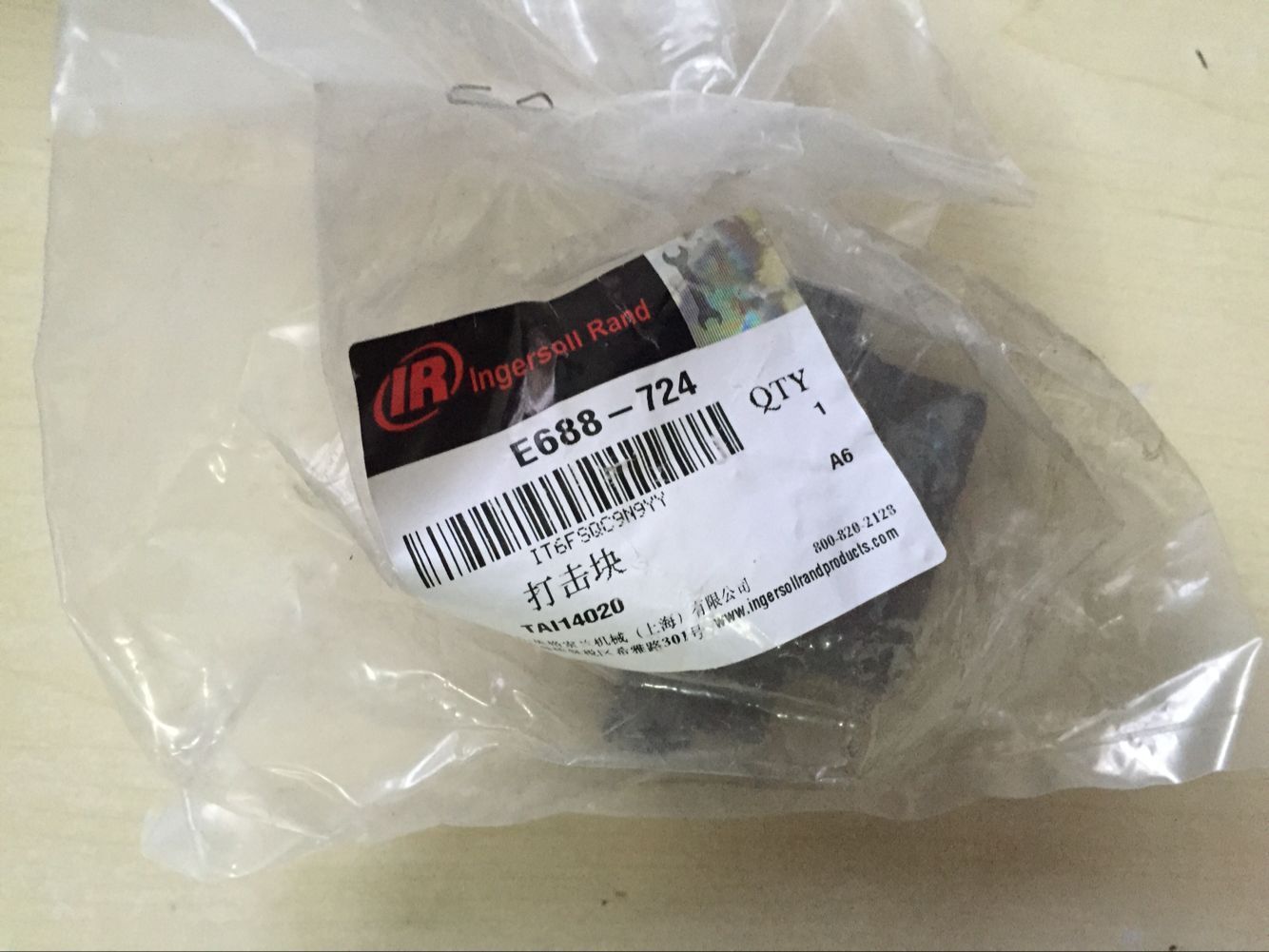 英格索兰E688-8气动冲击扳手 气动扳手  打击块 E688-724