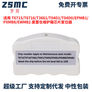 �m�Ð�����T6715 T6716оƬ��λ����a��WF-C5210 C5290  C5790