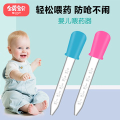 婴儿滴管喂药器新生儿防呛喂液器带刻度宝宝喂水喂食喂药辅助5ml