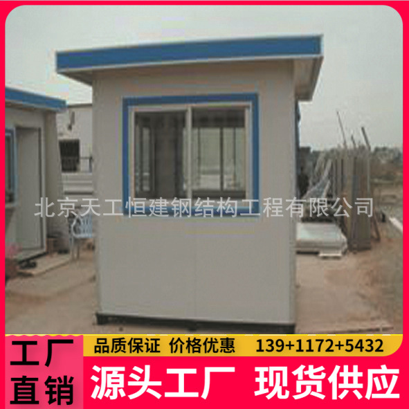 厂家制作彩钢岩棉防火活动板房，岗亭，美观大方价格低，包安装