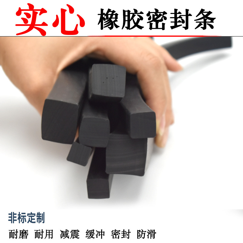 16*16mm丁晴橡胶实心条耐油橡胶条方条船用方形橡胶条耐压密封条