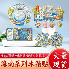 金属工艺品;徽章;冰箱贴