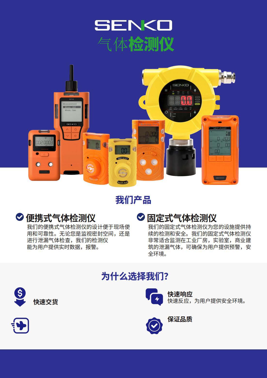 SP-SGTP-单一便携_00