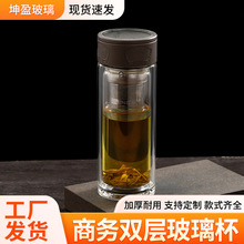 双层茶水分离泡茶玻璃水杯400ml商务便携耐高温男士泡茶礼品杯子