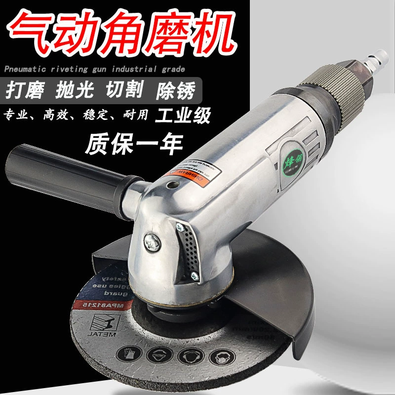 Пневматический угловой шлифовальный станок промышленного класса 4 дюйма морской шлифовальный станок 5 дюймов ветровой шлифовальный станок пневматический шлифовальный станок