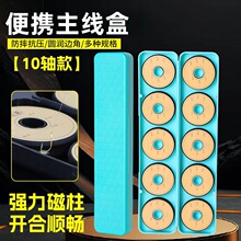 主线盒大8轴10轴线组盒泡沫绕线圈大容量鱼线收纳盒渔具垂钓用品
