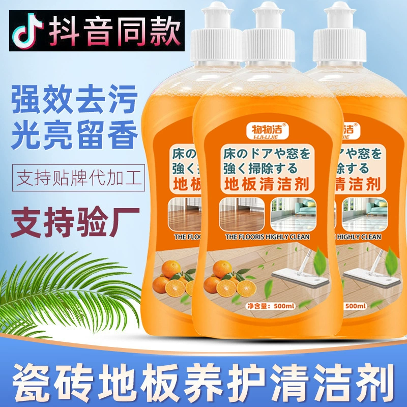 Прямые поставки с фабрики [Floor Cleaner] Средство для мытья керамической плитки бытовое обеззараживание осветляющая чистящая жидкость