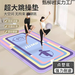 New Home Sports Yoga Mat Rectangular Sports Floor Mat Non-Slip Fitness Mat Thickened Non-Slip Strong Wear-Resistant Mat