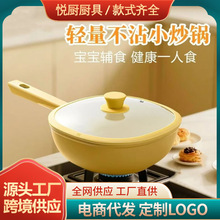 跨境陶瓷不粘锅家用轻量无油烟小炒锅无涂层方型炒锅辅助食平底锅