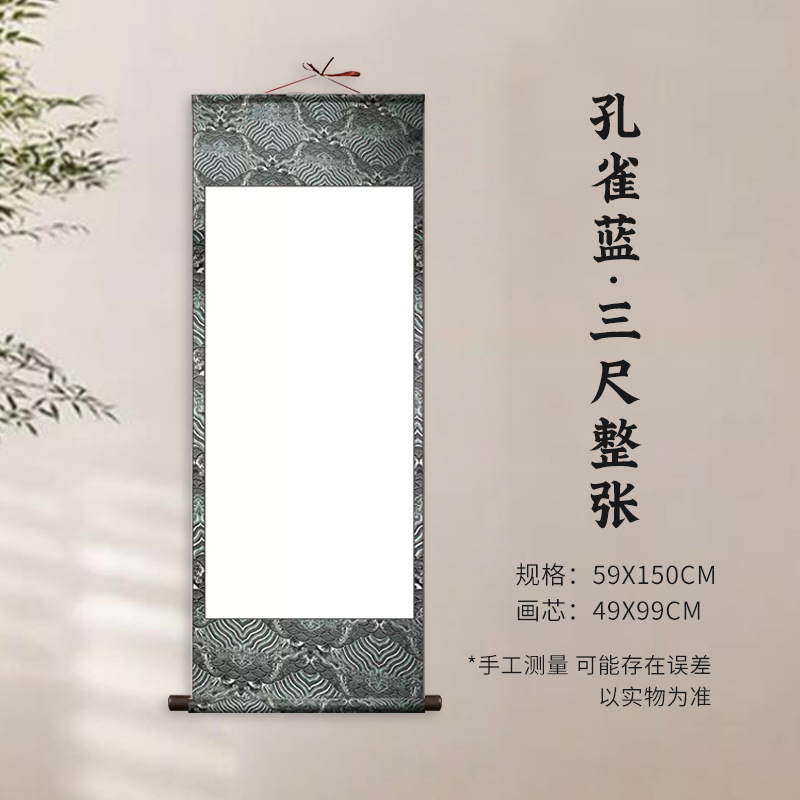 Peacock Blue [three-foot whole]]