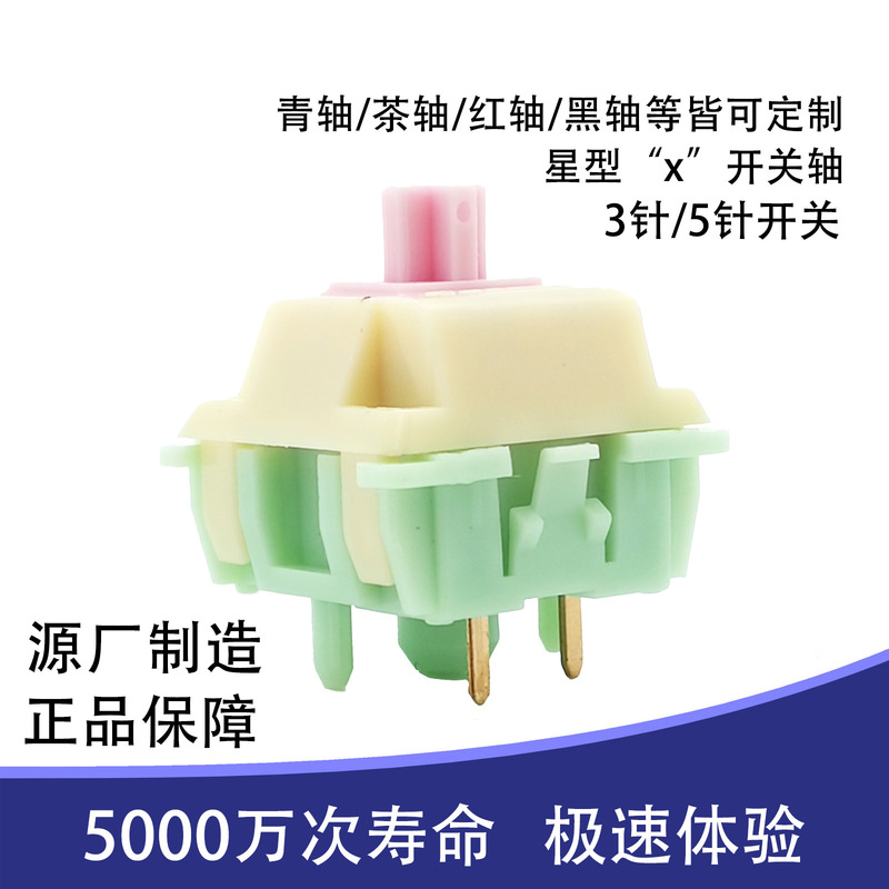 TECSEE wholesale mechanical keyboard switch linear paragraph sense optional support hot plug customized shaft button