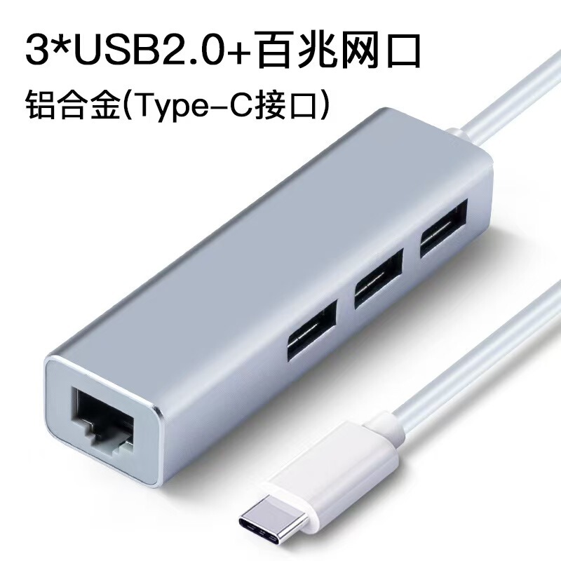 Type-c変換ネットワークカード3.1USB変換rj45アルミニウム合金3ポートUSB HUB無駆動百兆ネットワークカード|undefined