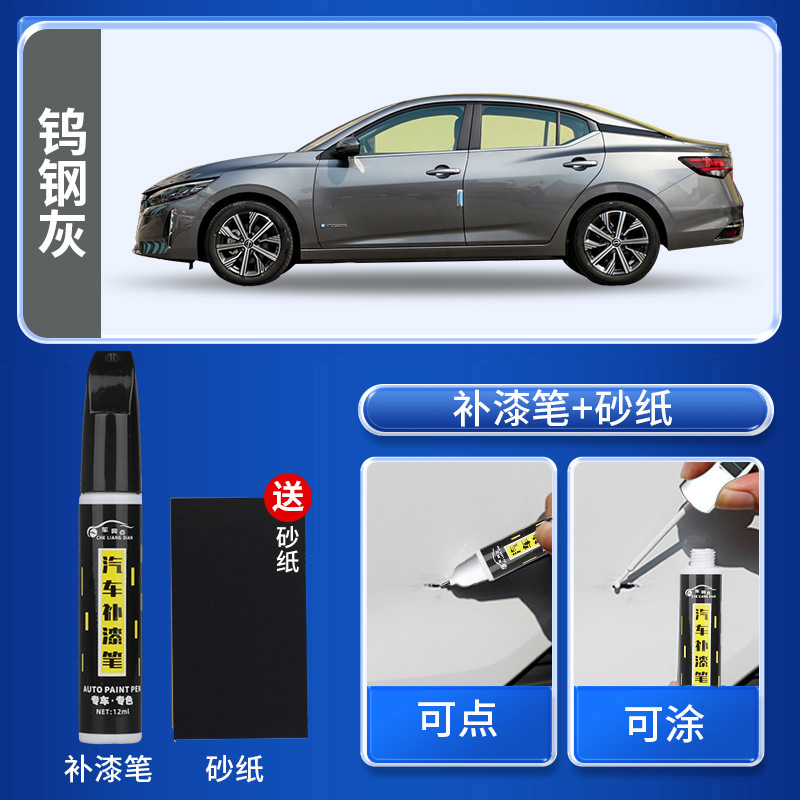 Nissan Nissan Sylphy Touch Up - tungsten-steel-grey-touch-up-pen-free-sandpaper
