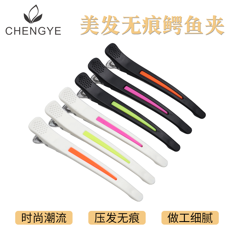 美髮夾鱷魚夾子理髮工具分區夾橡皮髮夾 韓國夾工廠批發