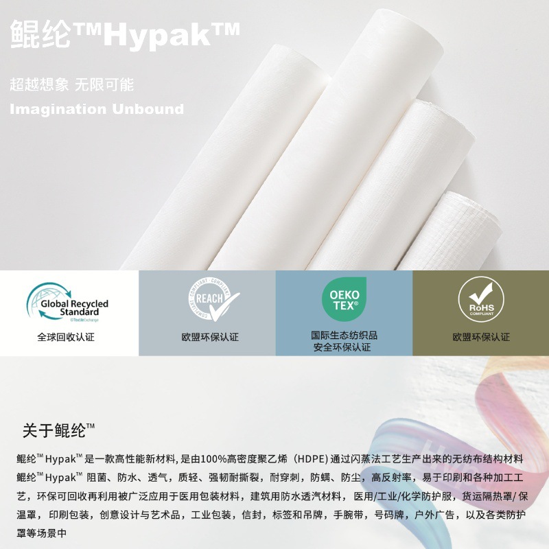 国产闪蒸法鲲纶纸HypakHK1460R软结构杜邦纸无纺布标签印刷PU箱包-阿里巴巴