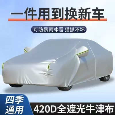 Car cover, cross-border shipping, Car clothing
