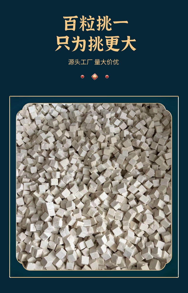 Dried Poria Cocos Slices Fu Ling 250g Traditional Chinese Herbal Decoction Pieces quality and texture
