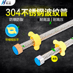 厚い金属ホース4分給湯器洗濯機給水管卸売りレンチ付き304ステンレスベローズ