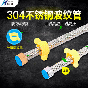 Thickened metal hose 4 points water heater washing machine inlet pipe wholesale with wrench 304 stainless steel bellows