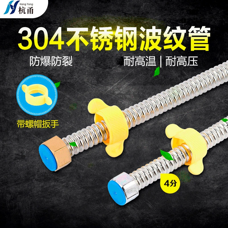 Утолщенный металлический шланг 4-х точечный водонагреватель стиральной машины впускная Труба Оптом с гаечным ключом сильфон из нержавеющей стали 304