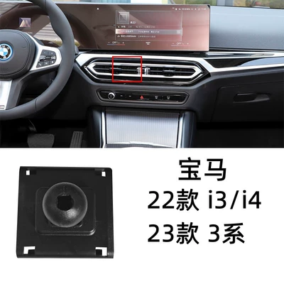 Car phone holder – Outlet Modification Base - 23-24-bmw-3-series-i3i4
