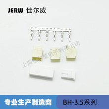 BHS connector��ƬSM02B-BHSS-1-TB����3.5 BHSR-02VS-1(N)