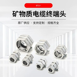 线夹;电缆终端;连接器