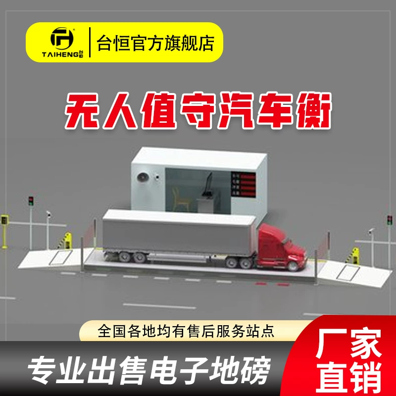 Taiheng Индивидуальное супер беспилотное Взвешивание 100 тонн Взвешивание Интеллектуальное Взвешивание Электронная сеть Взвешивание автомобиля
