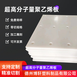 Polyethylene Board UHMWPE Board Wear Resistant Flame Retardant Zero Cutting Antistatic UPE Board Ultra High Molecular Weight Polyethylene Board