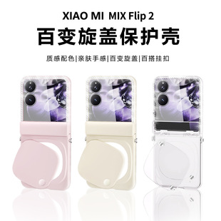 �m��С�� MIX Flip2�֙C��mixflip�ۯB�����y�R���K�q朷�ˤ���o