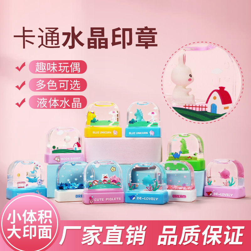 Sello infantil fotosensible de cristal material reutilizable venta directa de fábrica dibujos animados