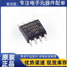 FM24V02A-GTR SOP-8ʧF늴惦оƬICԪȫ