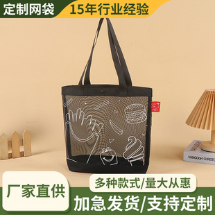 Mesh Handbag Customized Travel Toiletries Shopping Shopping Nylon Storage Handbag Beach Mesh Bag
