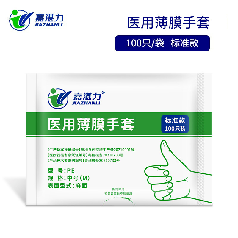 Jiazhanli Medical desechable PE grueso antideslizante guantes de película transparente guantes de inspección para hospitales dentales