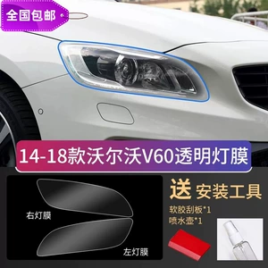14-26 Volvo V60 S90 Xc60 V90 Xc40 S60 üçün şəffaf işıq nəzarətli qara far filmi