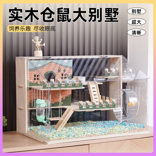 仓鼠豪华别墅笼