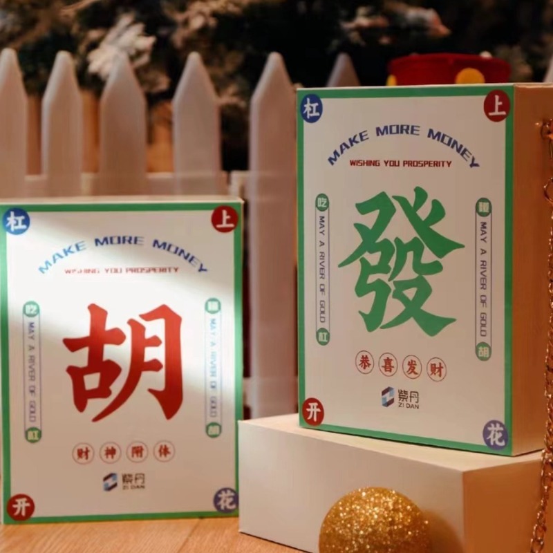 カラー印刷溝入れe段ボール箱無プラスチック包装箱新潮結合マージャンスタイル国潮バッグ高級紙箱|undefined