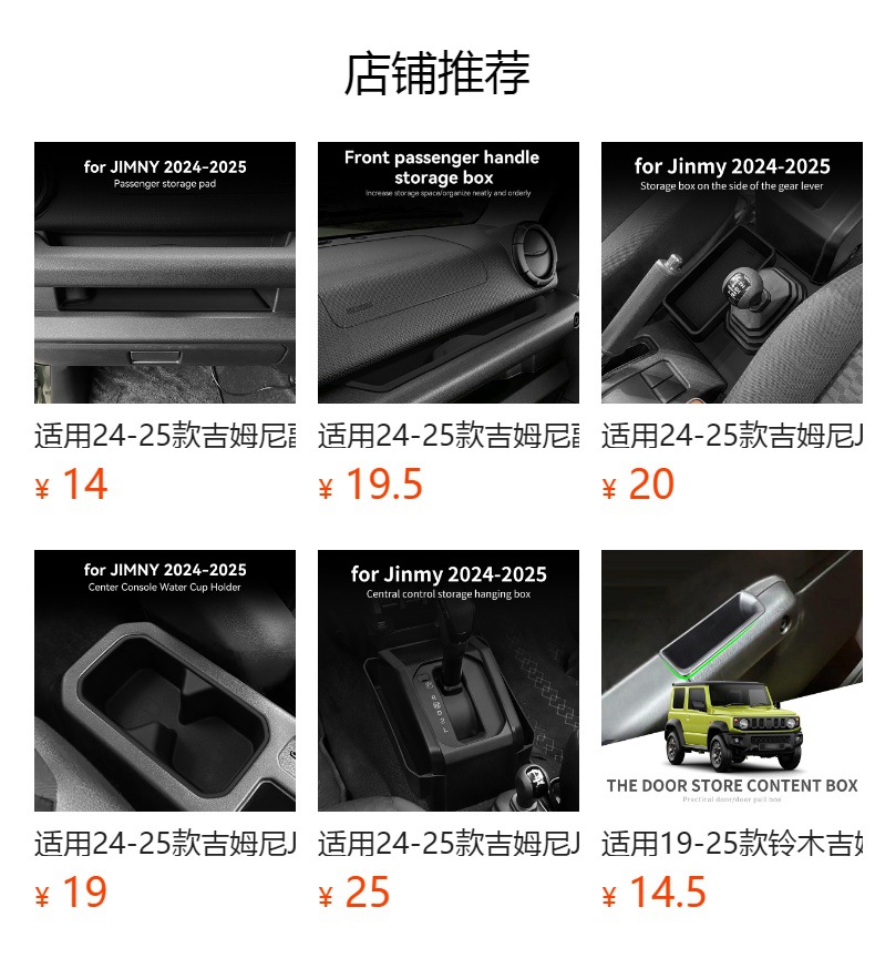 Suitable for 24-25 Models of Suzuki Jimny Jimny, Central Control Storage Anti-Slip Mat, Special Modified Accessories for Automotive Products