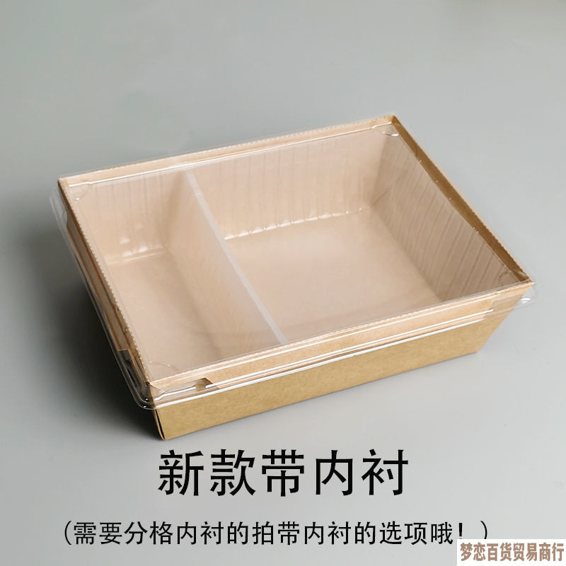 使い捨て弁当箱クラフト紙サラダ包装箱ステーキフライドチキン寿司軽食フルーツテイクアウト弁当箱蓋付き|undefined
