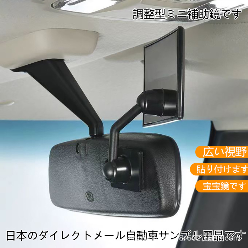 Car rearview mirror, lower mirror, auxiliary interior observation, safety seat, rear anti-shatter mirror, observation mirror