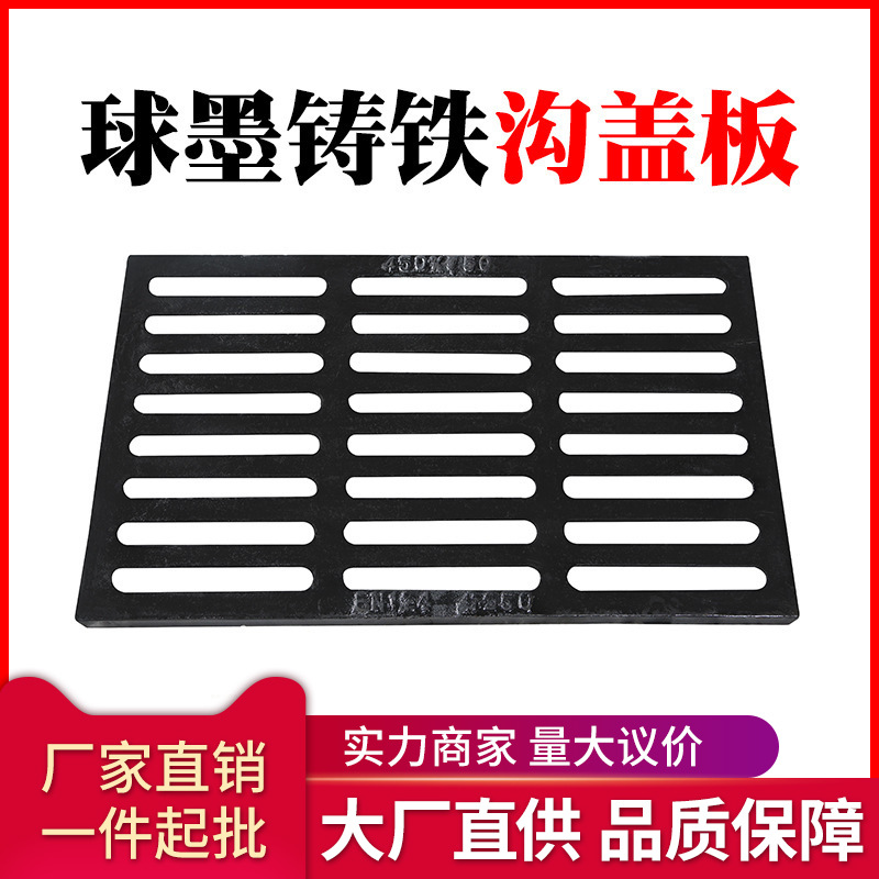 球墨铸铁排水沟盖板下水道盖板沟450X750B125缝隙式排水槽