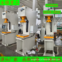 厂家供应小型单臂单柱油压机 5t10t压装校正压力机5t单柱油压机