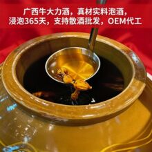 广西牛大力酒真材实料浸泡酒5斤10斤桶装散酒批发OEM泡酒代工定制